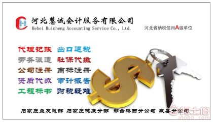 外貿(mào)生產(chǎn)企業(yè)出口退稅及代理記賬一站式服務(wù)