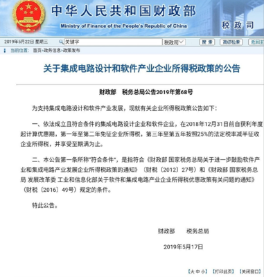 中芯國際宣布美股退市!華為事件發酵之下,內地最大晶圓代工廠意在何為?